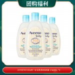 【04.29团购福利】AVEENO BABY 宝宝洗发沐浴液 236ML  *4